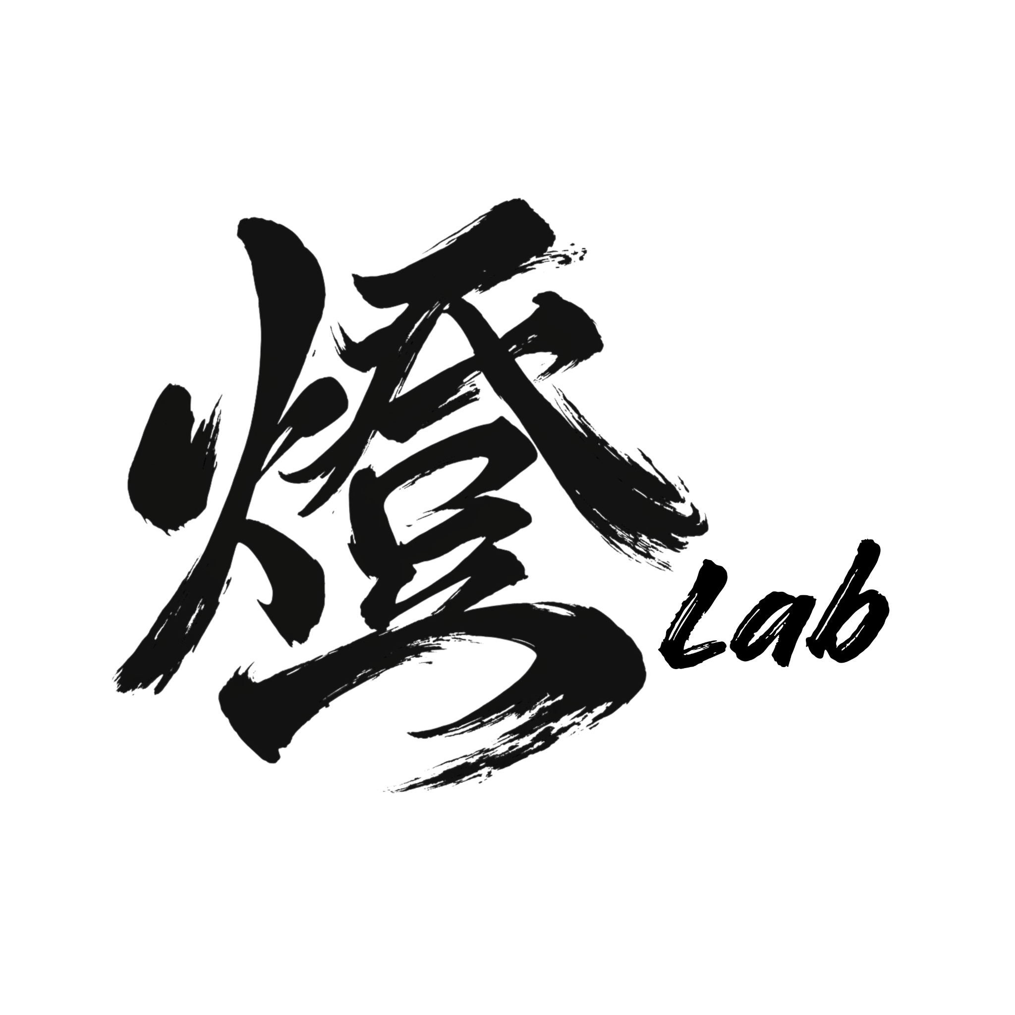 燈Lab